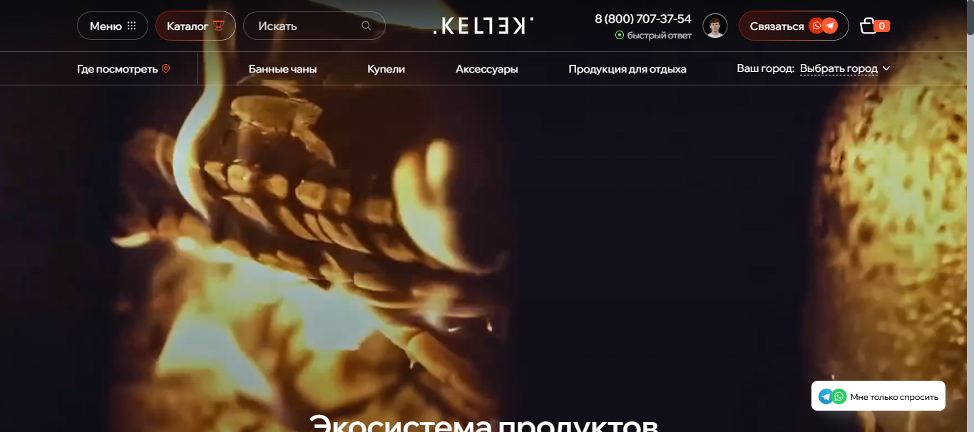 Kellek
